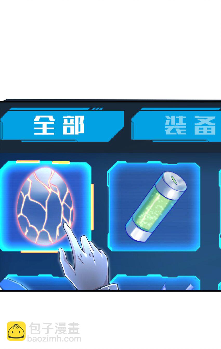 《目标一亿积分！ 开启二次人生的终阶游戏！》010 怎么说得出口嘛！ 第9页