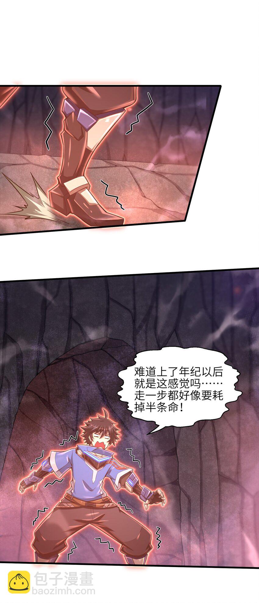 《目标一亿积分！ 开启二次人生的终阶游戏！》013 我无法把灵魂交给你 第10页