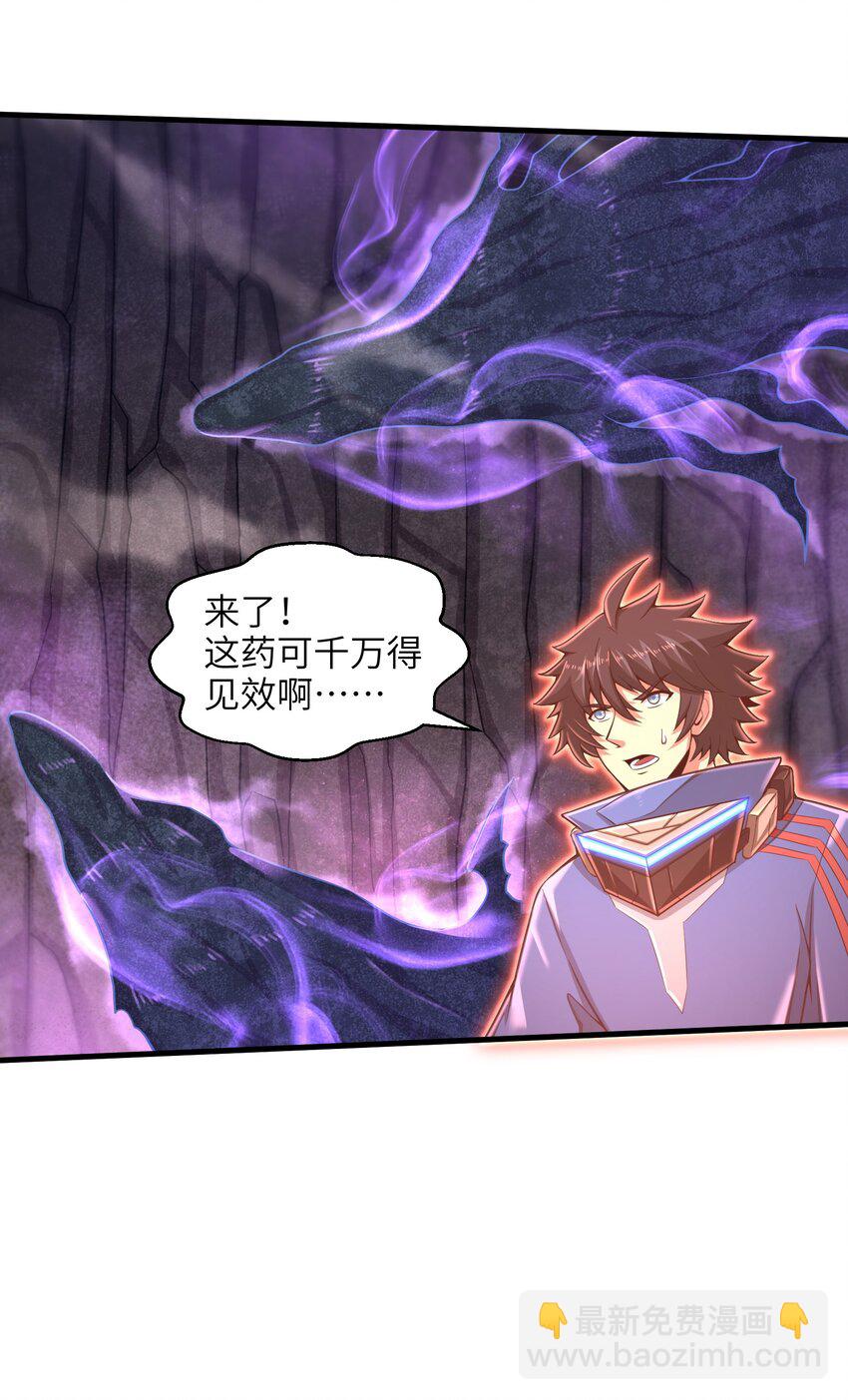 《目标一亿积分！ 开启二次人生的终阶游戏！》013 我无法把灵魂交给你 第11页