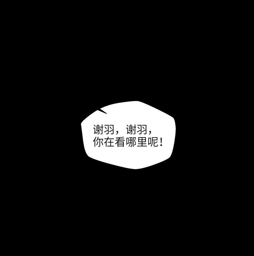 《目标一亿积分！ 开启二次人生的终阶游戏！》013 我无法把灵魂交给你 第20页