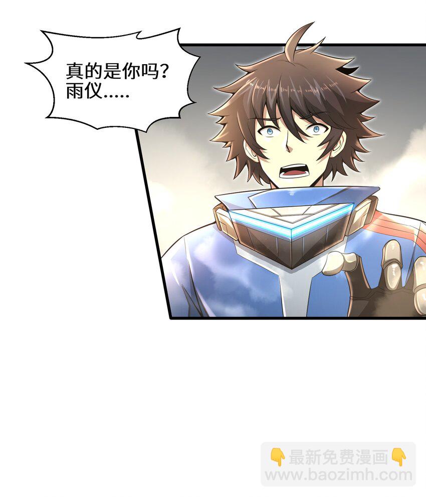 《目标一亿积分！ 开启二次人生的终阶游戏！》013 我无法把灵魂交给你 第22页