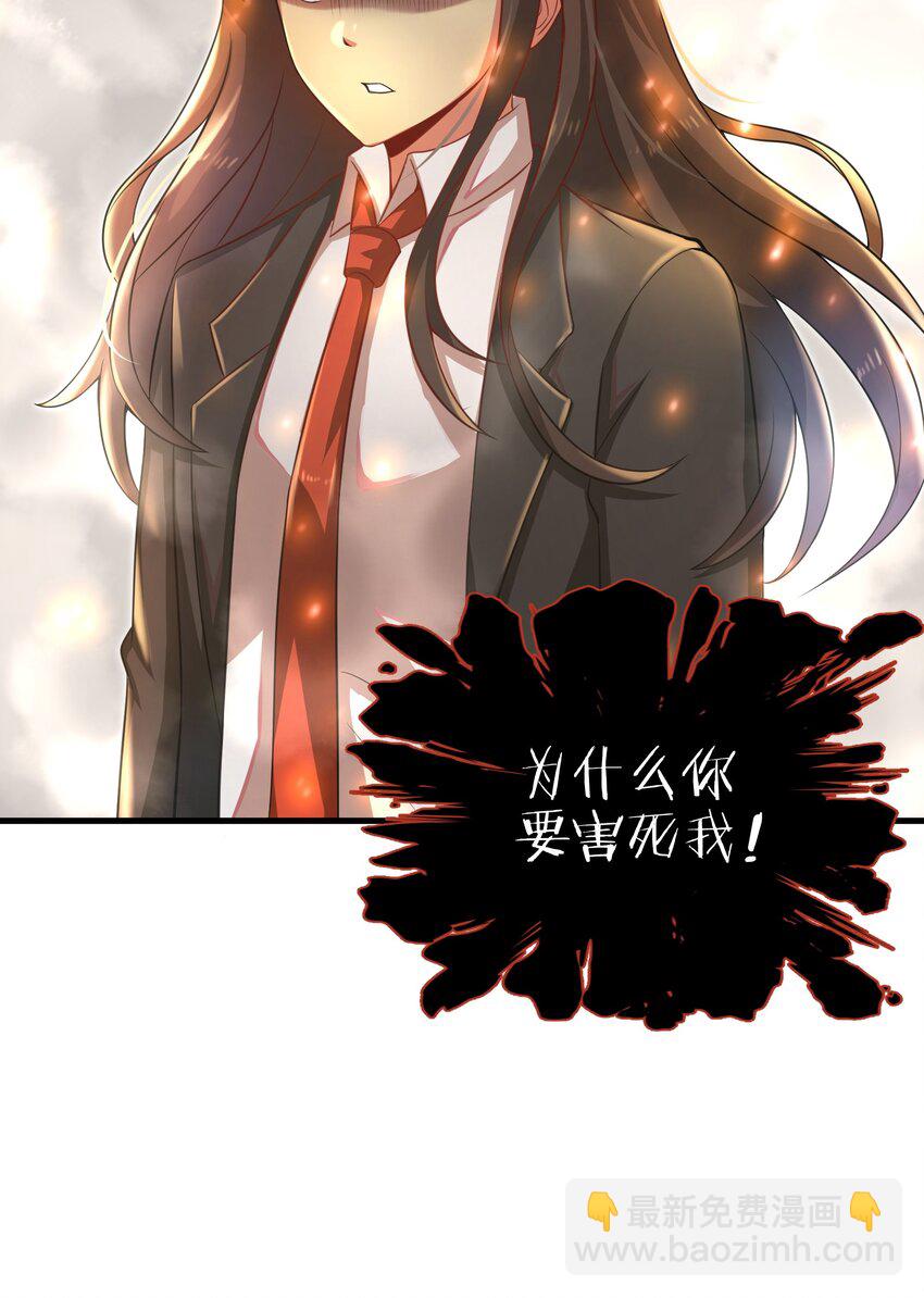 《目标一亿积分！ 开启二次人生的终阶游戏！》013 我无法把灵魂交给你 第27页