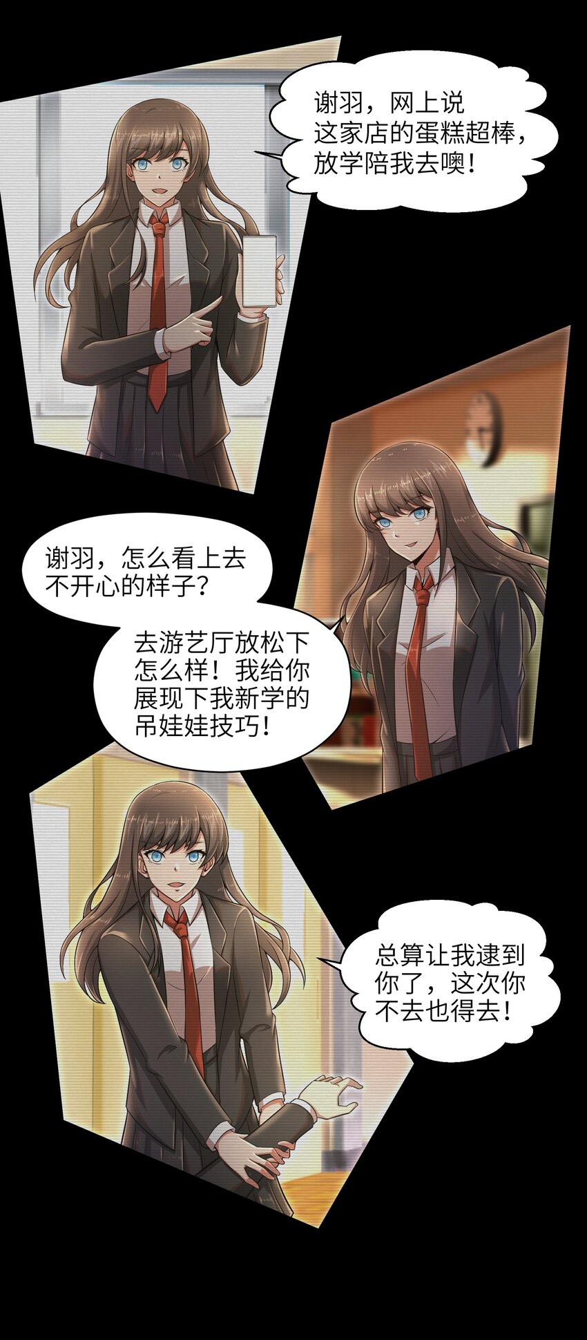 《目标一亿积分！ 开启二次人生的终阶游戏！》013 我无法把灵魂交给你 第32页