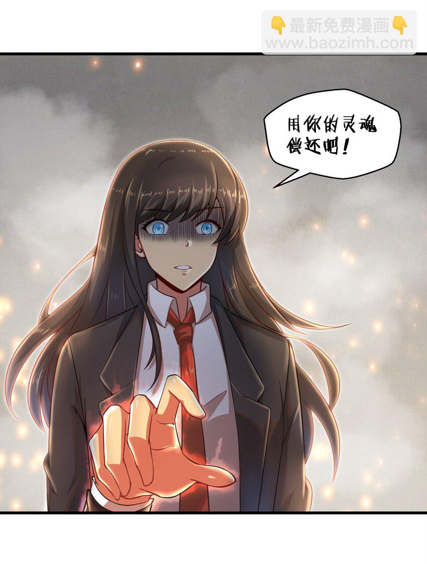 《目标一亿积分！ 开启二次人生的终阶游戏！》013 我无法把灵魂交给你 第36页