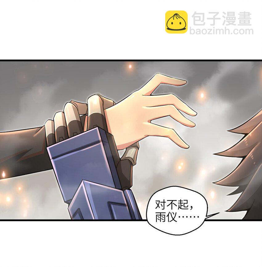 《目标一亿积分！ 开启二次人生的终阶游戏！》013 我无法把灵魂交给你 第39页