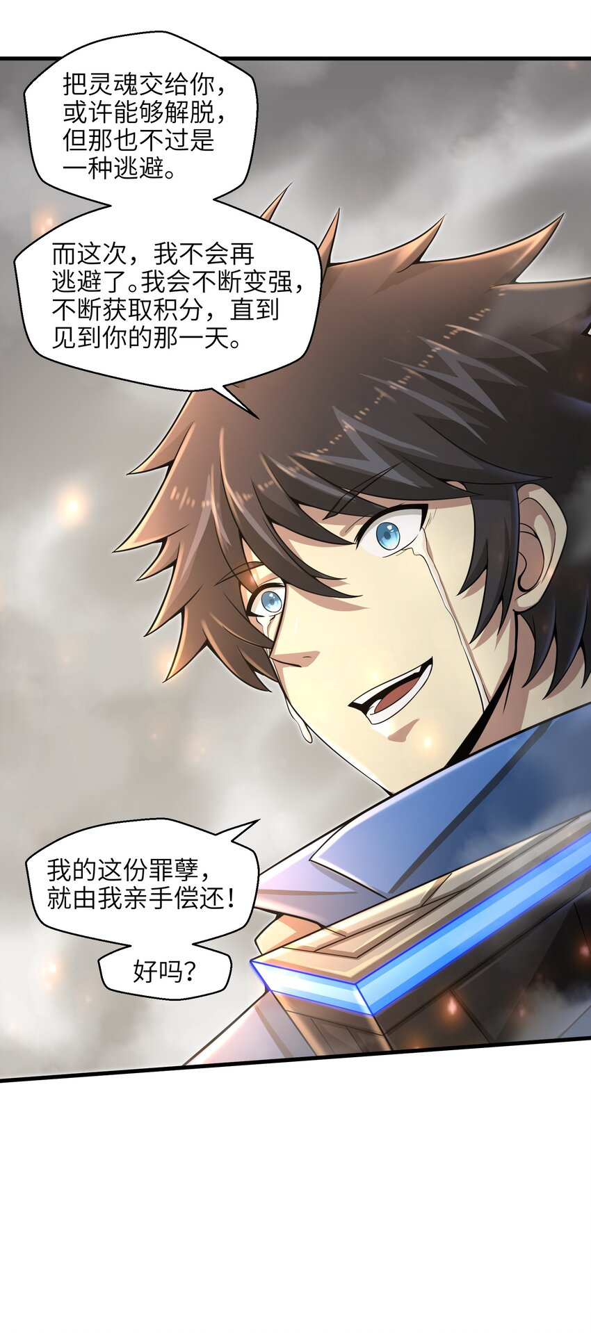 《目标一亿积分！ 开启二次人生的终阶游戏！》013 我无法把灵魂交给你 第42页