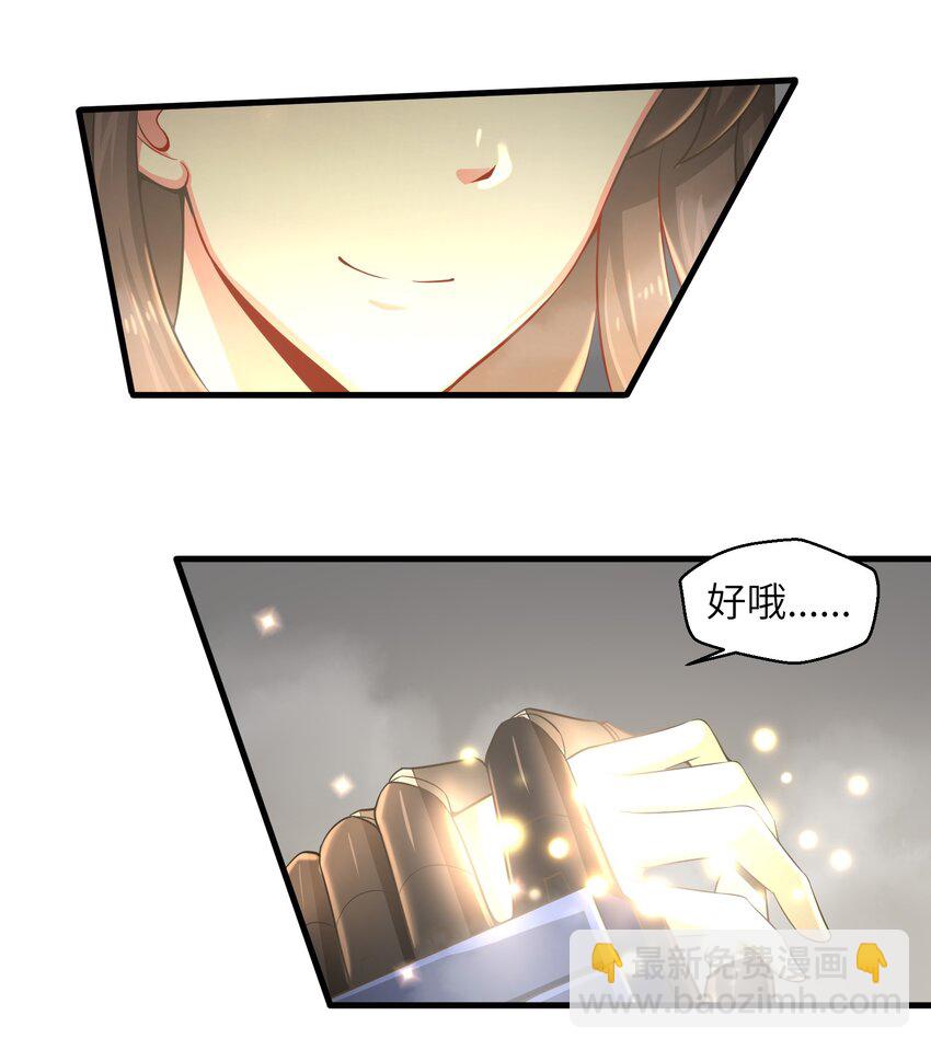《目标一亿积分！ 开启二次人生的终阶游戏！》013 我无法把灵魂交给你 第44页