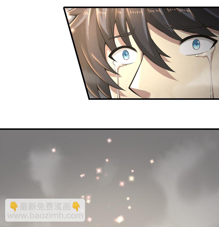 《目标一亿积分！ 开启二次人生的终阶游戏！》013 我无法把灵魂交给你 第46页