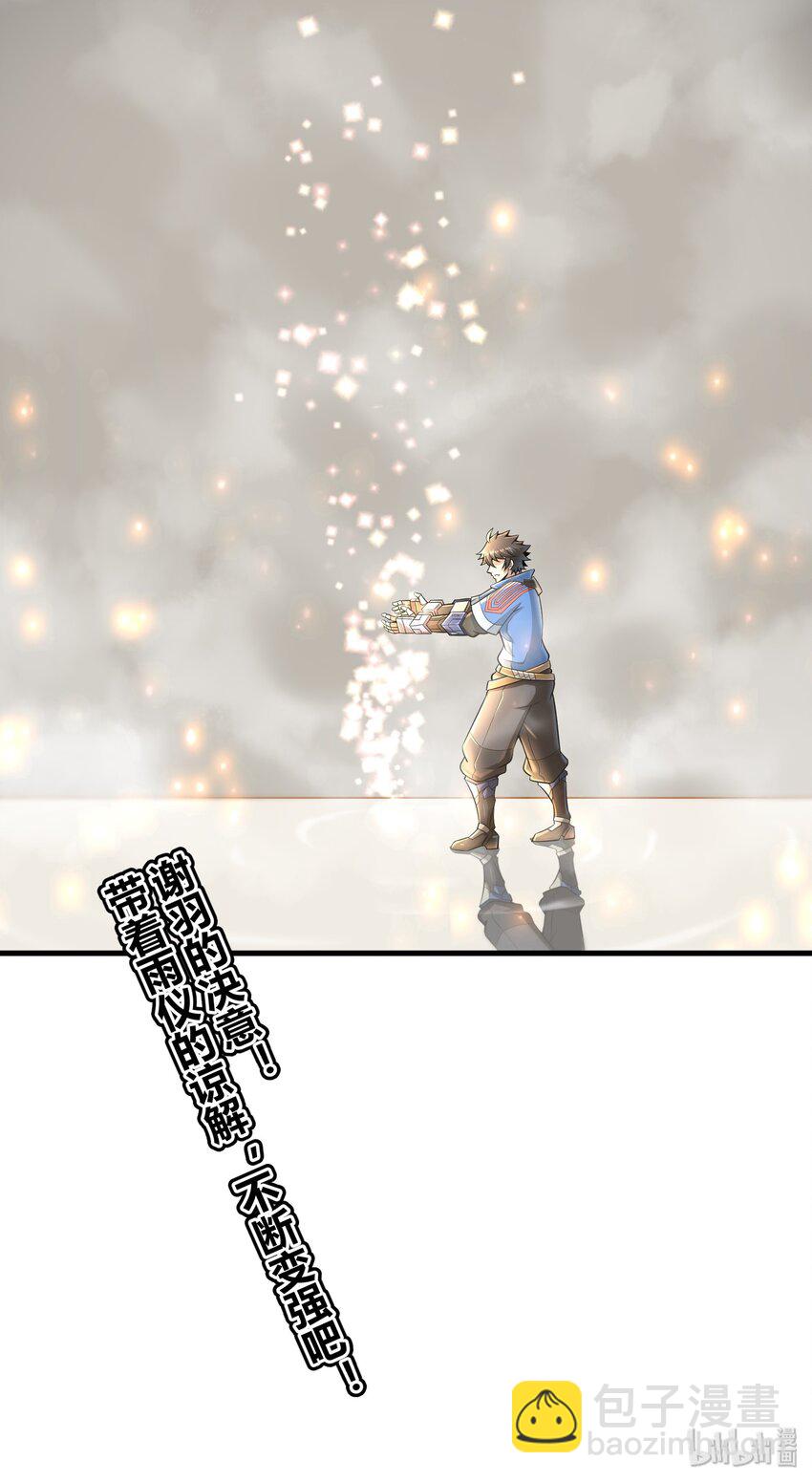 《目标一亿积分！ 开启二次人生的终阶游戏！》013 我无法把灵魂交给你 第47页