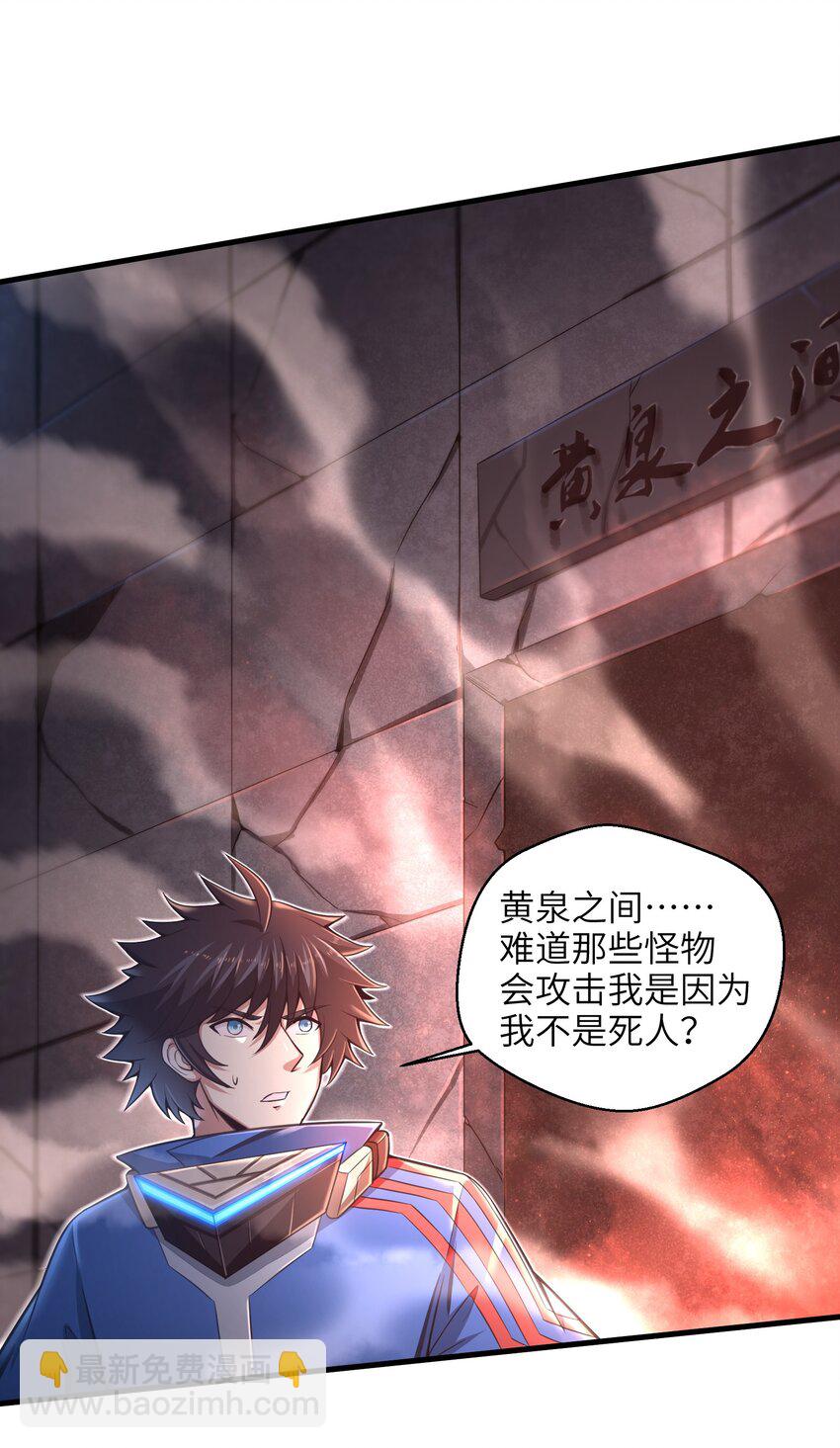 《目标一亿积分！ 开启二次人生的终阶游戏！》013 我无法把灵魂交给你 第5页