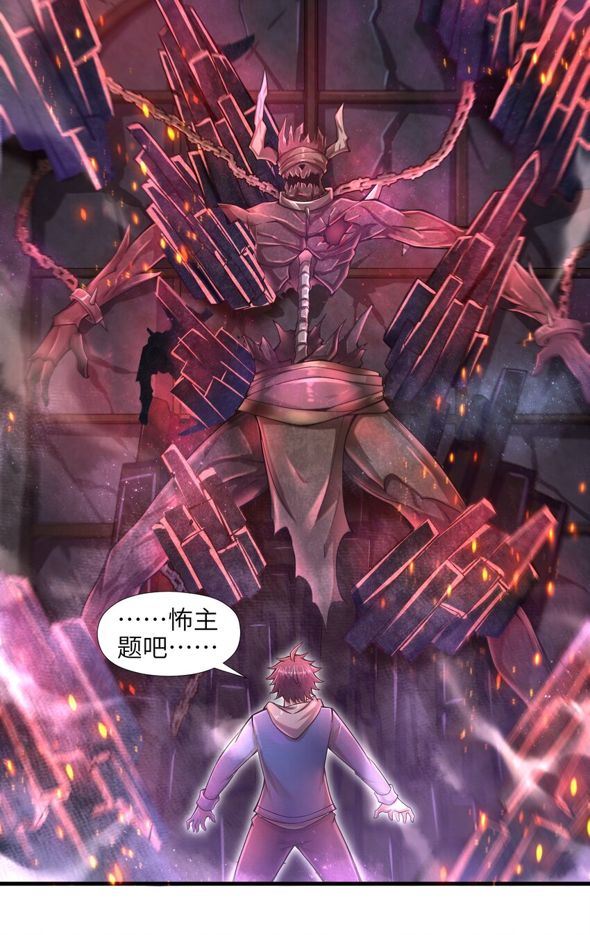 《目标一亿积分！ 开启二次人生的终阶游戏！》011 关于雨仪的二三事 第11页