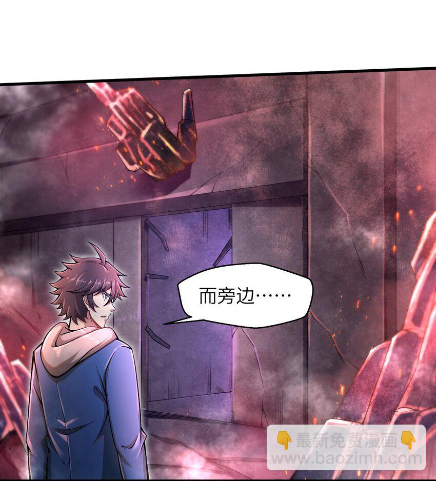 《目标一亿积分！ 开启二次人生的终阶游戏！》011 关于雨仪的二三事 第14页