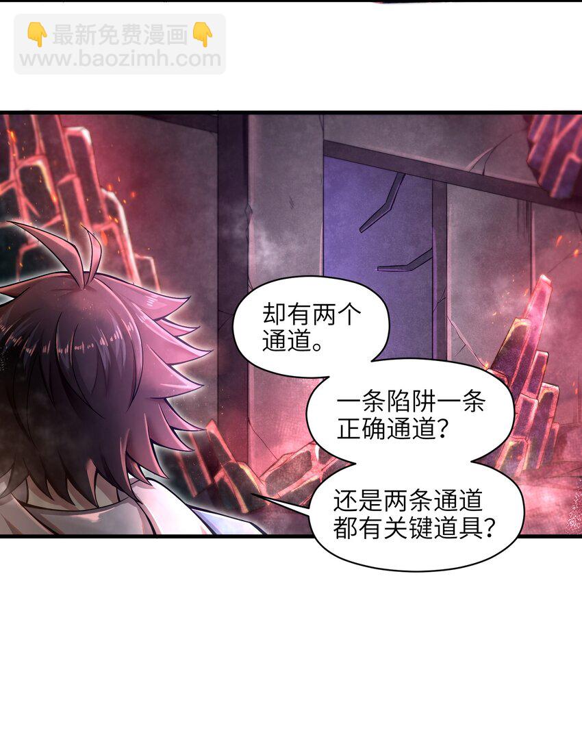《目标一亿积分！ 开启二次人生的终阶游戏！》011 关于雨仪的二三事 第15页
