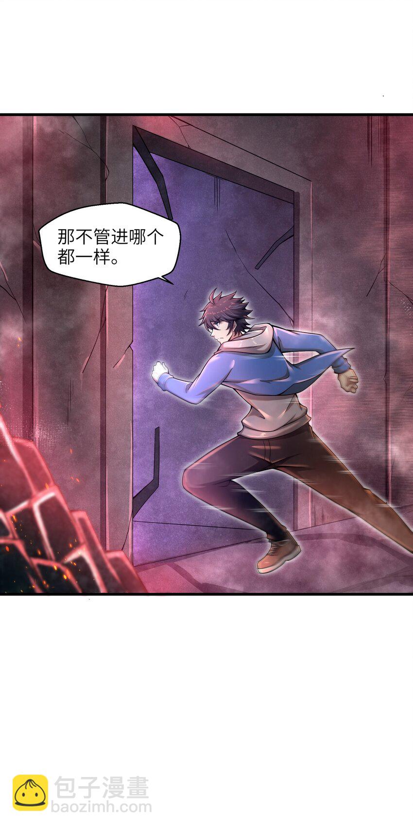 《目标一亿积分！ 开启二次人生的终阶游戏！》011 关于雨仪的二三事 第16页