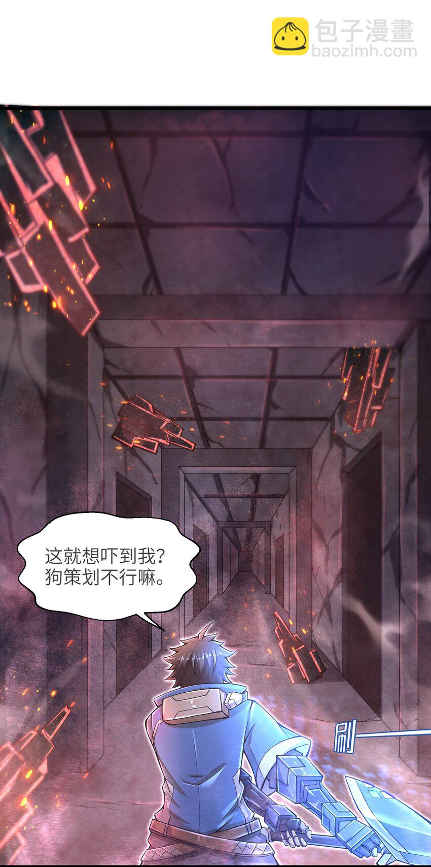 《目标一亿积分！ 开启二次人生的终阶游戏！》011 关于雨仪的二三事 第17页