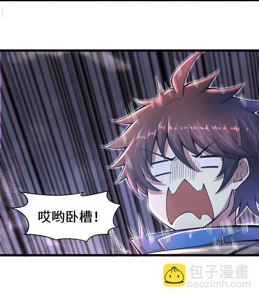 《目标一亿积分！ 开启二次人生的终阶游戏！》011 关于雨仪的二三事 第20页