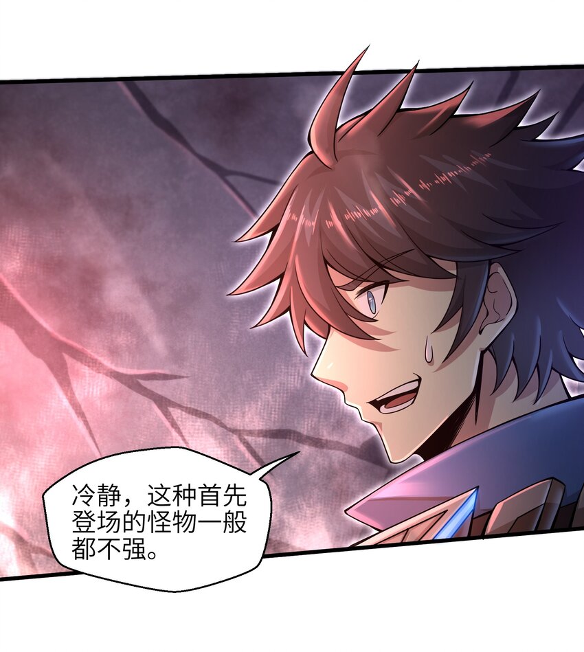 《目标一亿积分！ 开启二次人生的终阶游戏！》011 关于雨仪的二三事 第22页