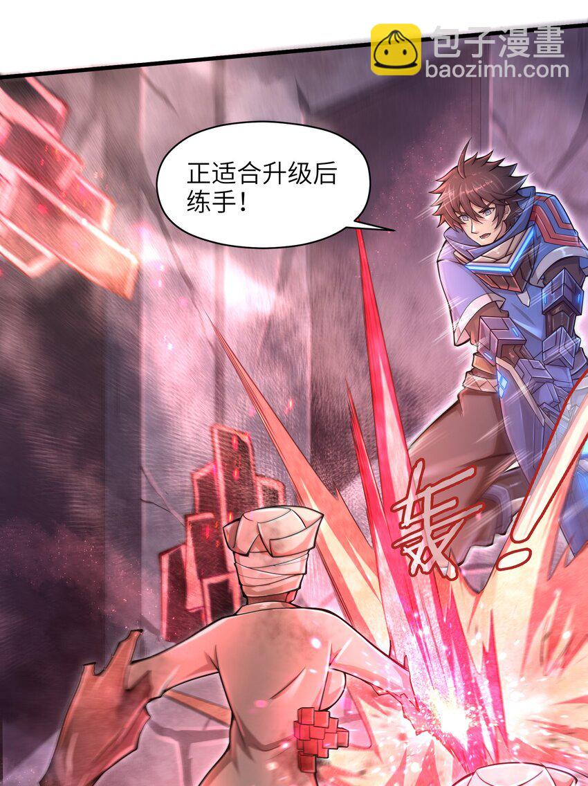 《目标一亿积分！ 开启二次人生的终阶游戏！》011 关于雨仪的二三事 第23页