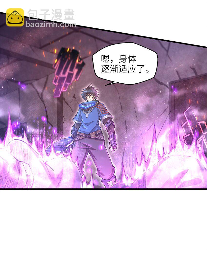 《目标一亿积分！ 开启二次人生的终阶游戏！》011 关于雨仪的二三事 第31页