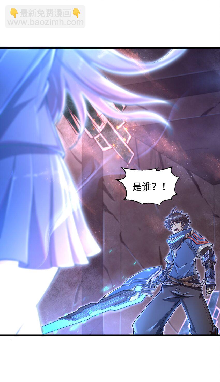 《目标一亿积分！ 开启二次人生的终阶游戏！》011 关于雨仪的二三事 第33页