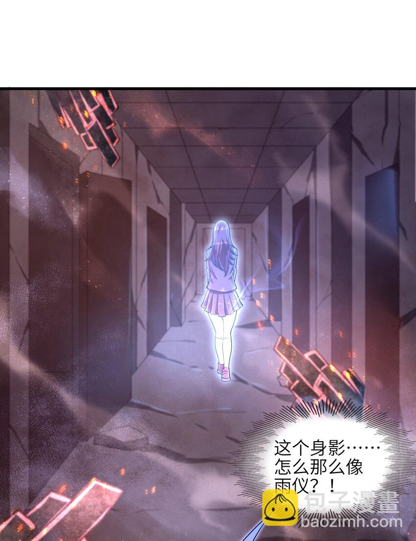 《目标一亿积分！ 开启二次人生的终阶游戏！》011 关于雨仪的二三事 第34页