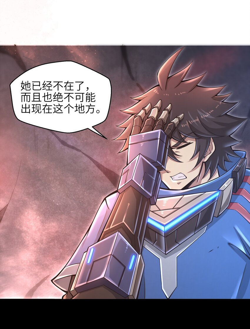 《目标一亿积分！ 开启二次人生的终阶游戏！》011 关于雨仪的二三事 第40页