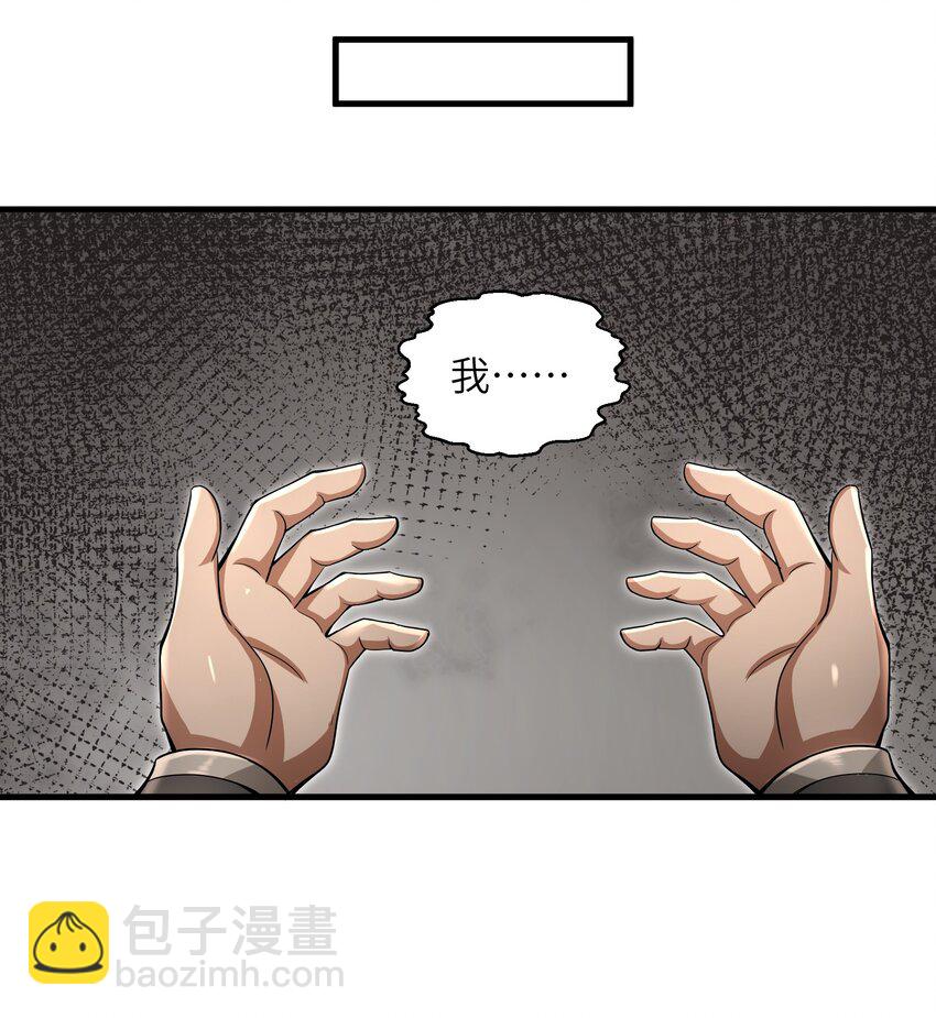 《目标一亿积分！ 开启二次人生的终阶游戏！》011 关于雨仪的二三事 第45页