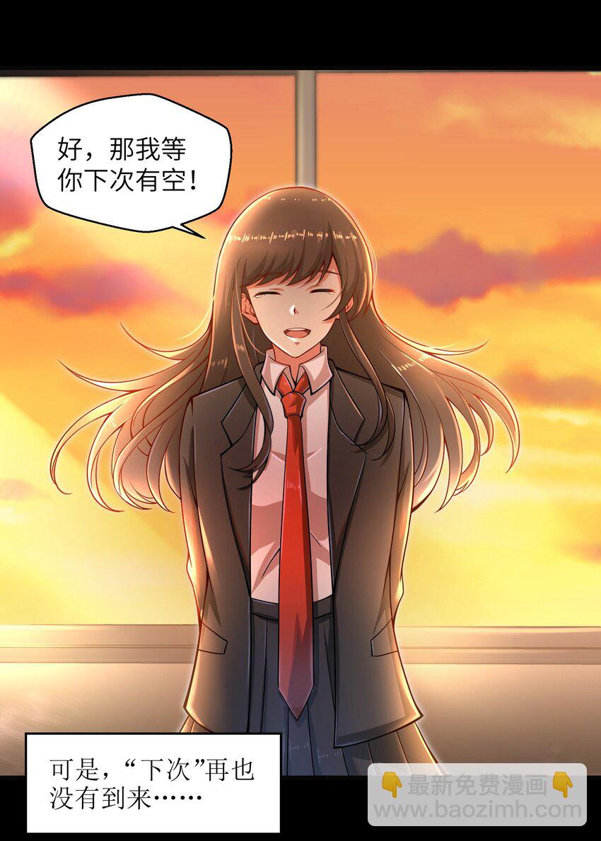 《目标一亿积分！ 开启二次人生的终阶游戏！》011 关于雨仪的二三事 第48页