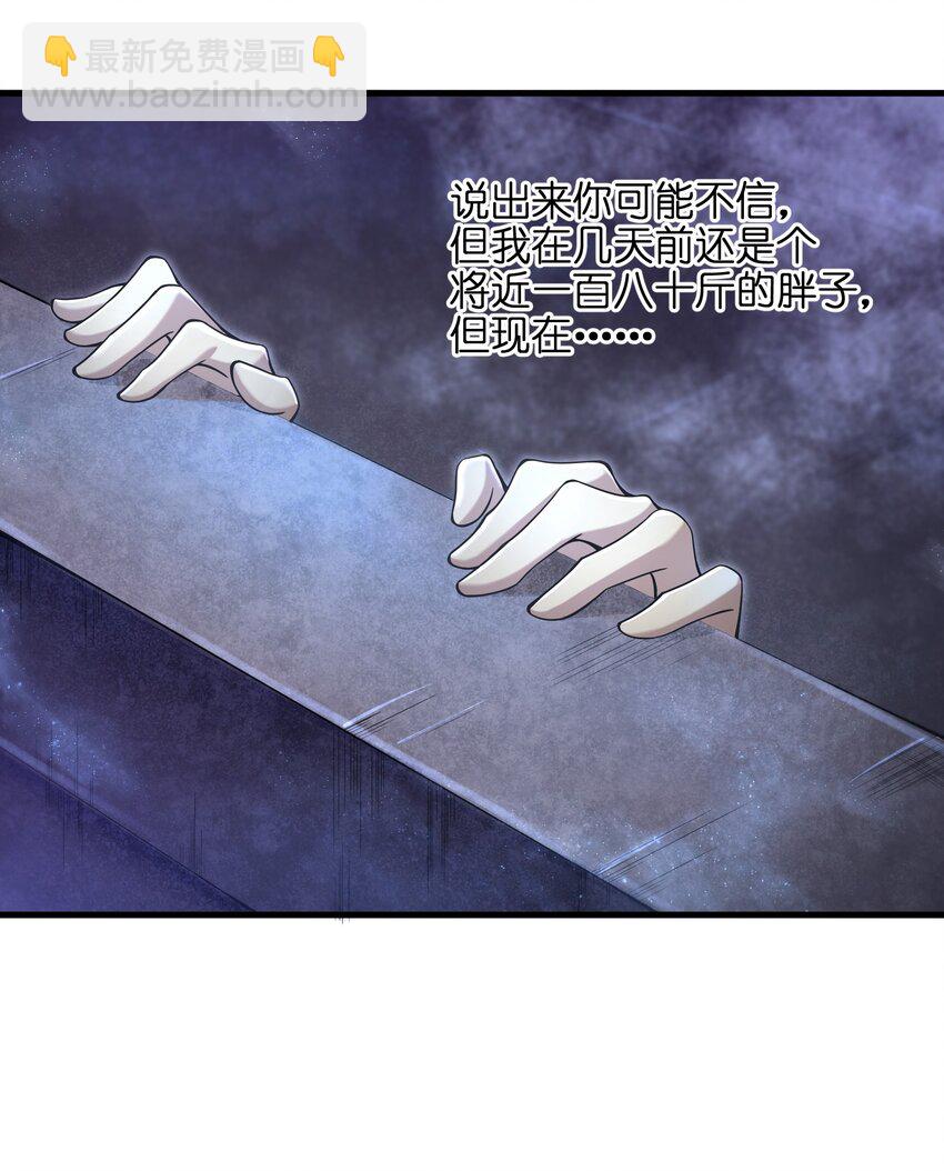 《目标一亿积分！ 开启二次人生的终阶游戏！》011 关于雨仪的二三事 第4页