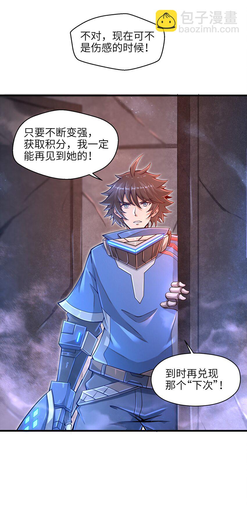 《目标一亿积分！ 开启二次人生的终阶游戏！》011 关于雨仪的二三事 第50页