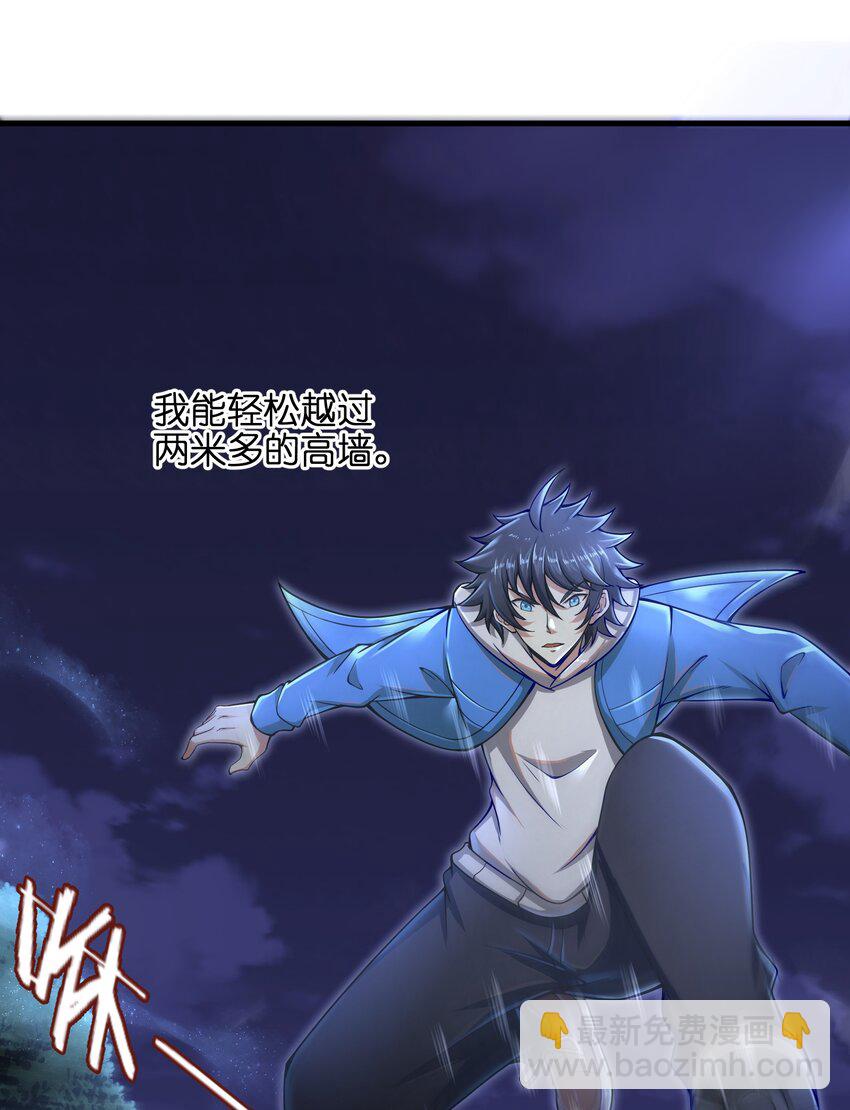 《目标一亿积分！ 开启二次人生的终阶游戏！》011 关于雨仪的二三事 第5页