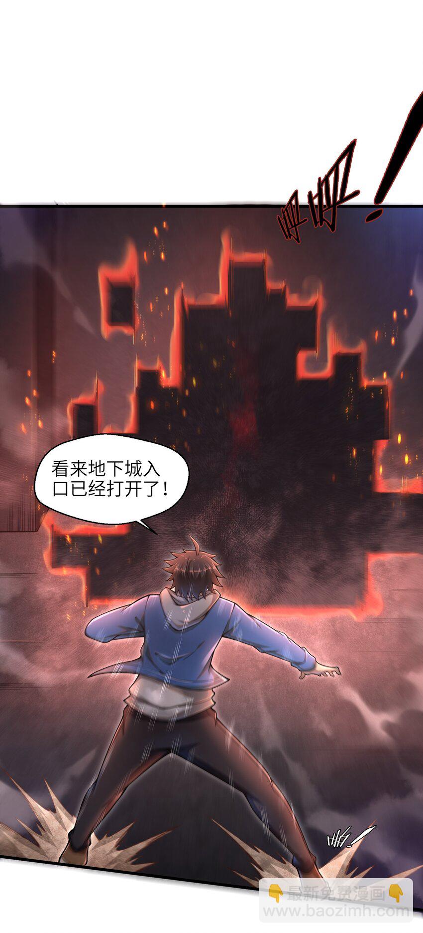 《目标一亿积分！ 开启二次人生的终阶游戏！》011 关于雨仪的二三事 第7页