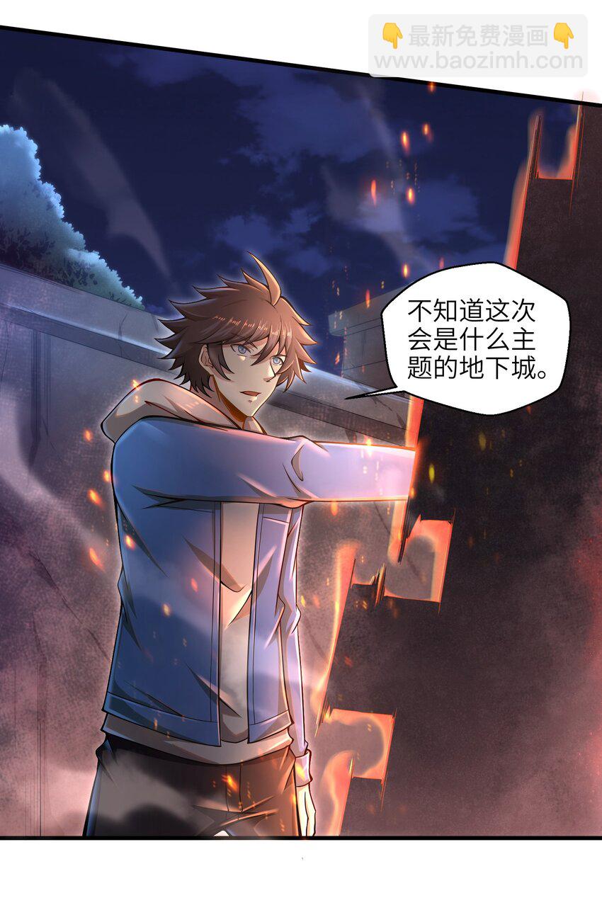《目标一亿积分！ 开启二次人生的终阶游戏！》011 关于雨仪的二三事 第8页