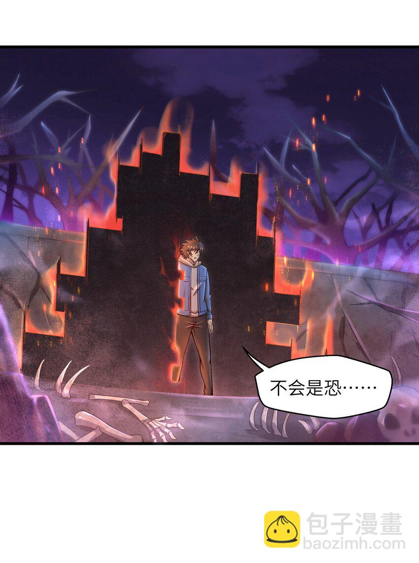 《目标一亿积分！ 开启二次人生的终阶游戏！》011 关于雨仪的二三事 第9页