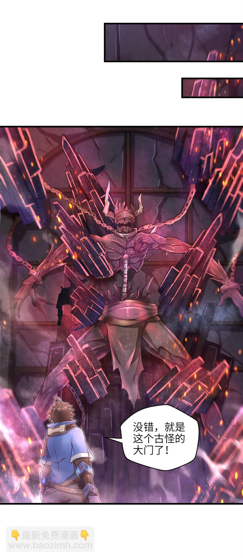 《目标一亿积分！ 开启二次人生的终阶游戏！》014 你死定了！ 第10页