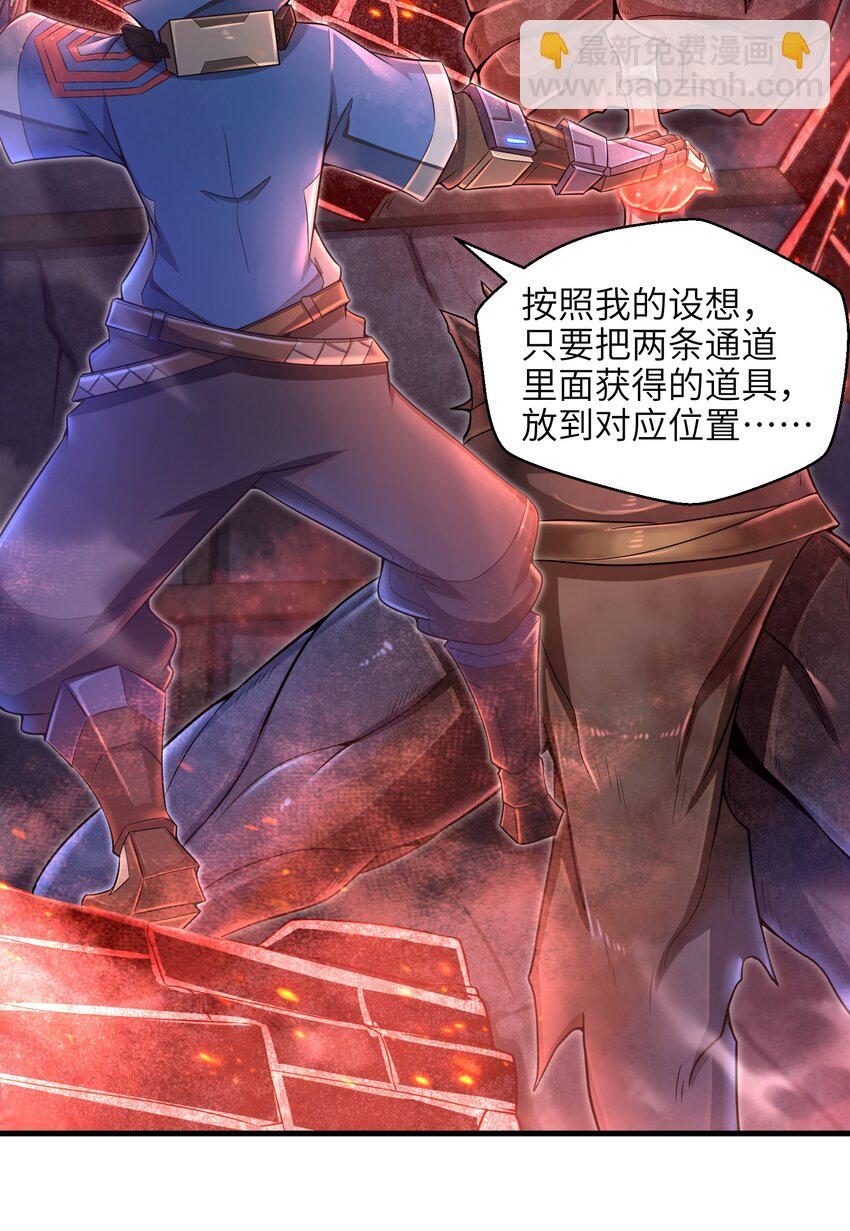 《目标一亿积分！ 开启二次人生的终阶游戏！》014 你死定了！ 第12页