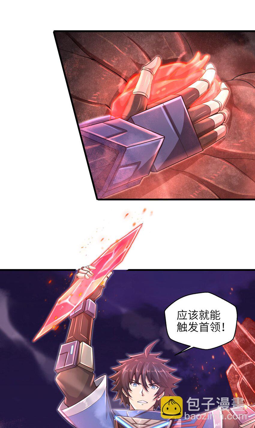 《目标一亿积分！ 开启二次人生的终阶游戏！》014 你死定了！ 第13页
