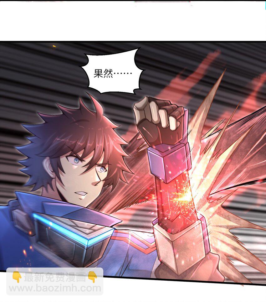 《目标一亿积分！ 开启二次人生的终阶游戏！》014 你死定了！ 第16页