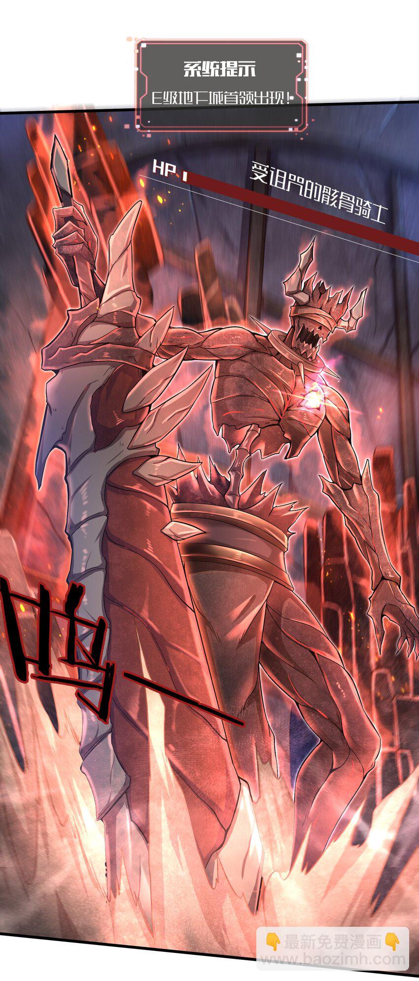 《目标一亿积分！ 开启二次人生的终阶游戏！》014 你死定了！ 第20页