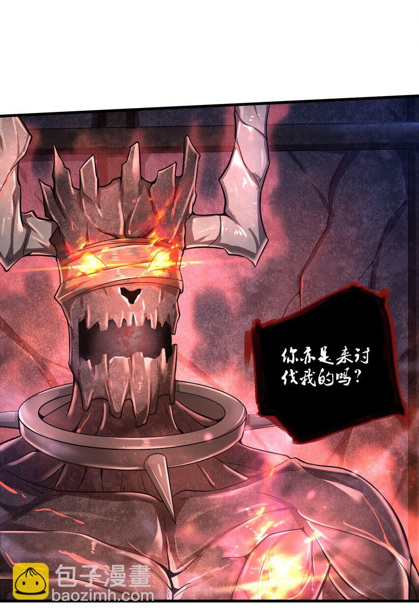 《目标一亿积分！ 开启二次人生的终阶游戏！》014 你死定了！ 第23页