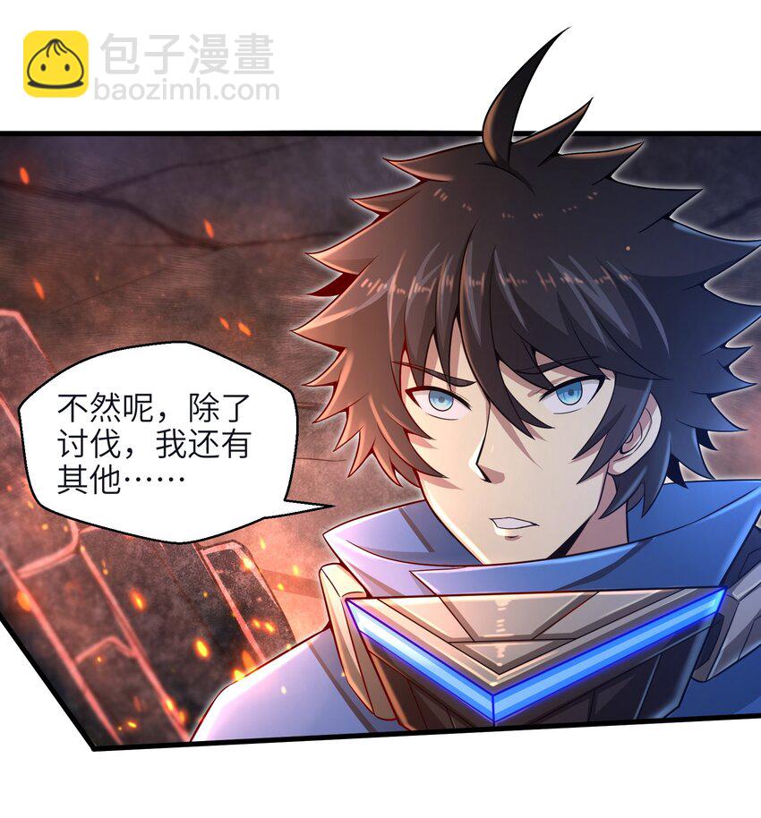 《目标一亿积分！ 开启二次人生的终阶游戏！》014 你死定了！ 第24页