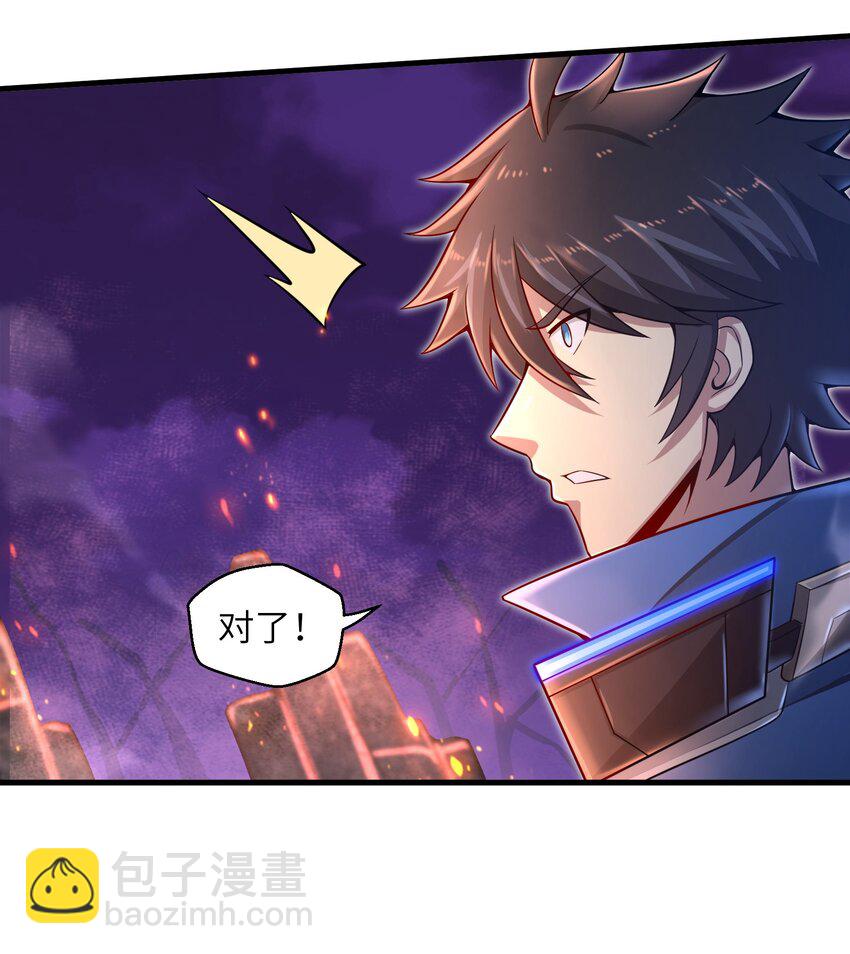 《目标一亿积分！ 开启二次人生的终阶游戏！》014 你死定了！ 第25页