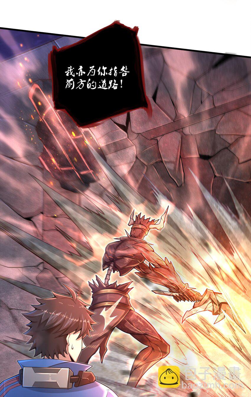 《目标一亿积分！ 开启二次人生的终阶游戏！》014 你死定了！ 第31页