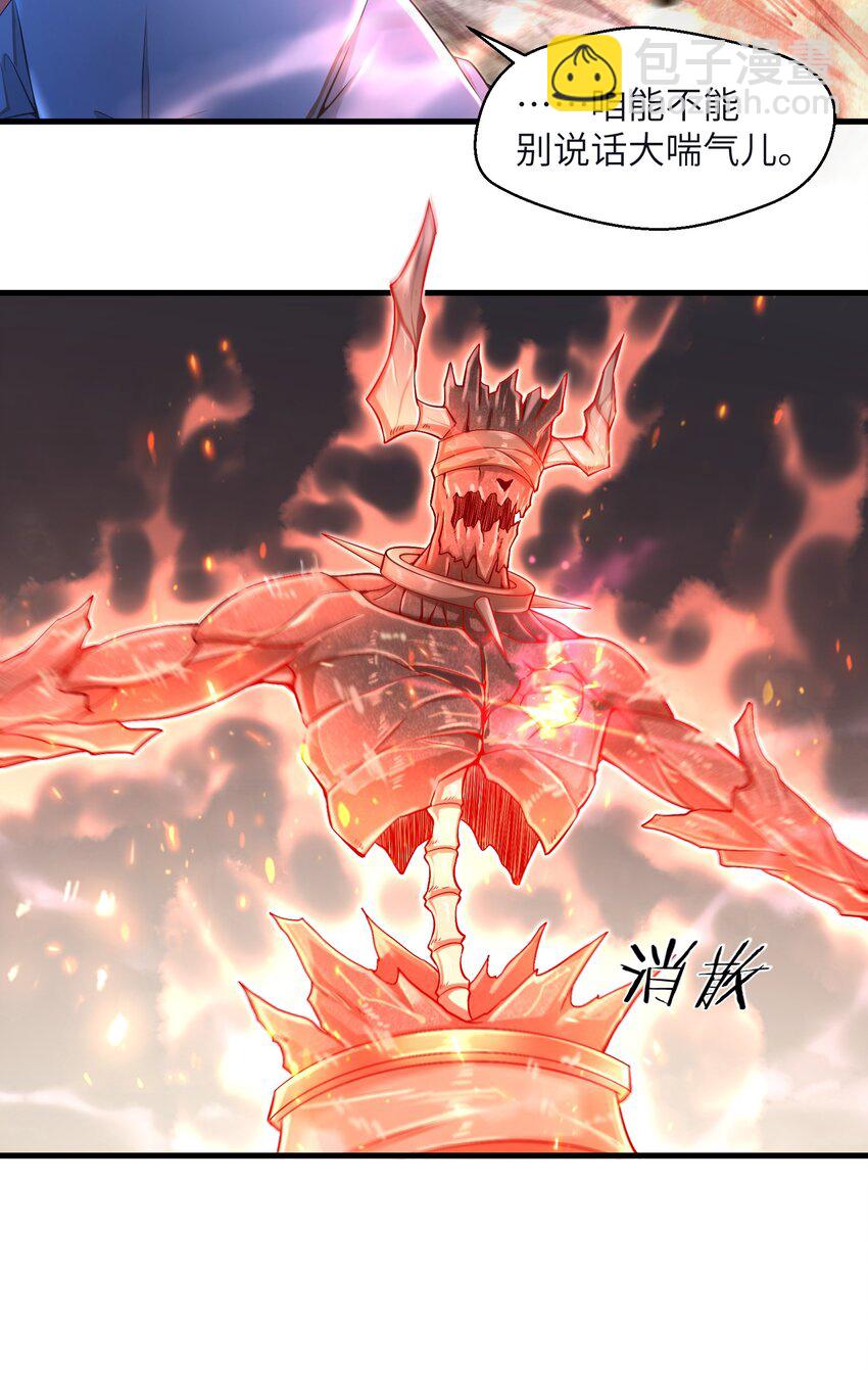 《目标一亿积分！ 开启二次人生的终阶游戏！》014 你死定了！ 第32页