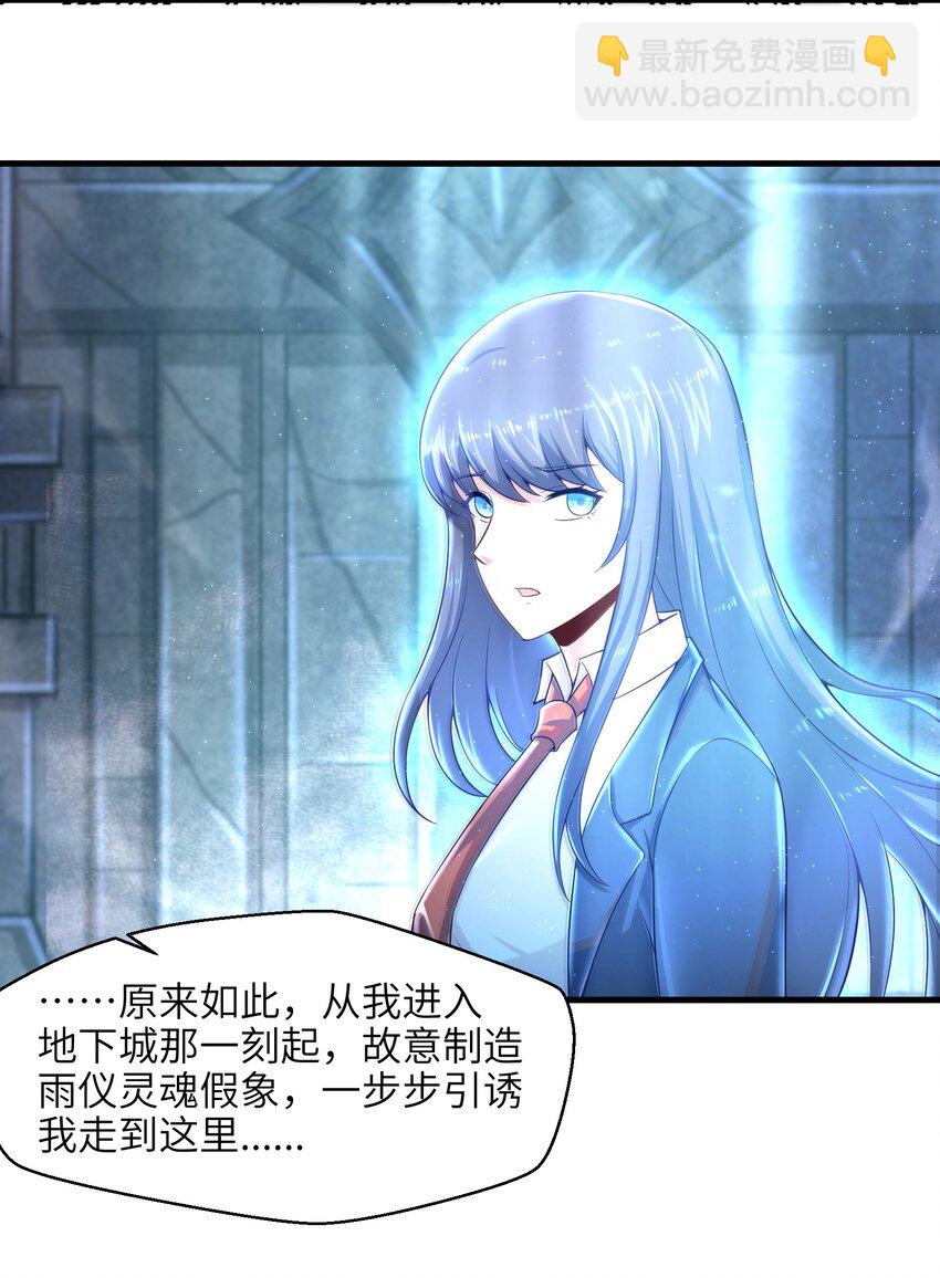 《目标一亿积分！ 开启二次人生的终阶游戏！》014 你死定了！ 第37页