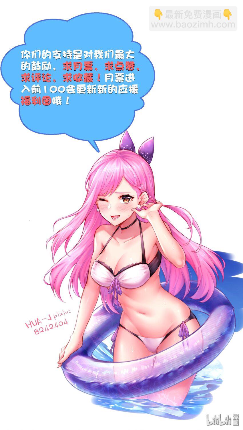 《目标一亿积分！ 开启二次人生的终阶游戏！》014 你死定了！ 第40页