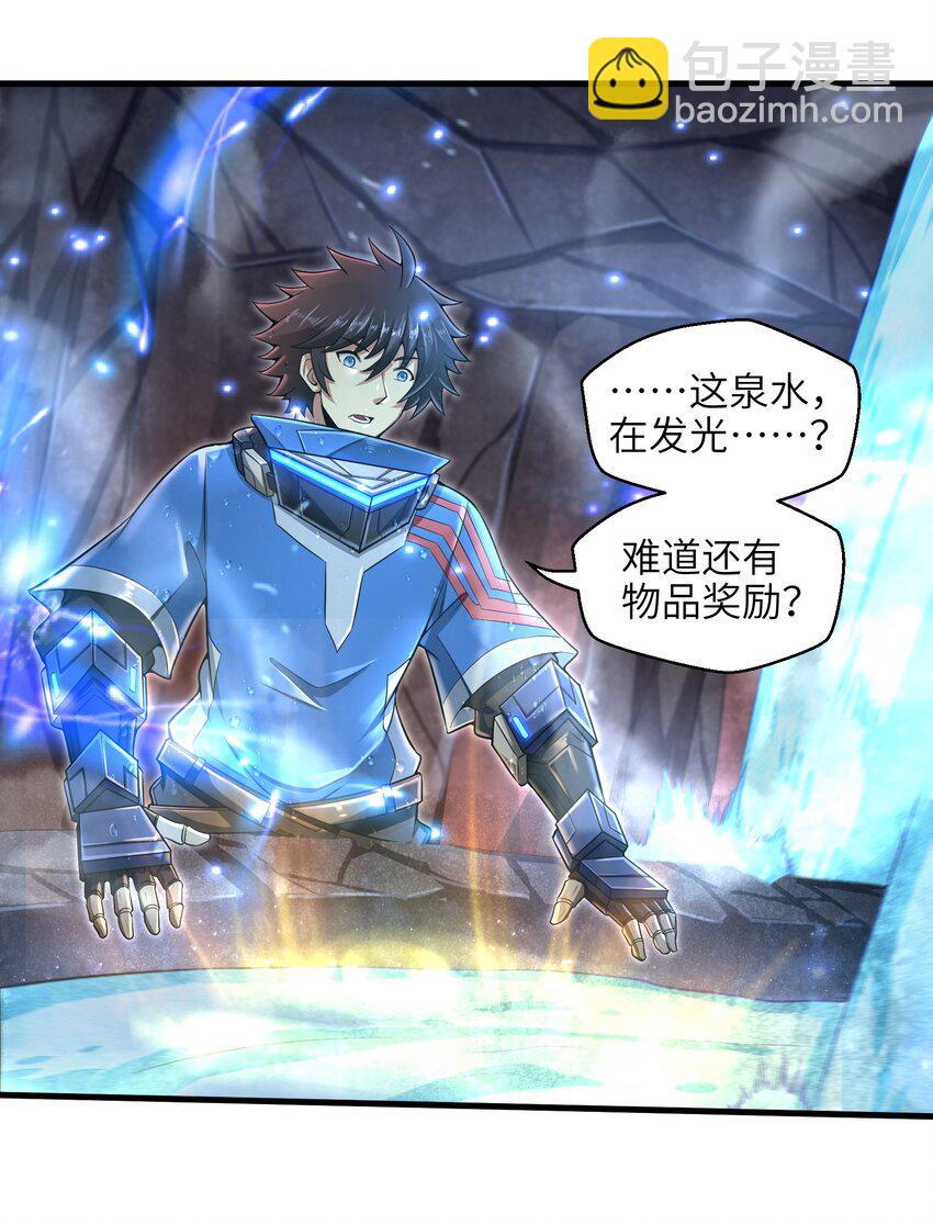 《目标一亿积分！ 开启二次人生的终阶游戏！》014 你死定了！ 第6页