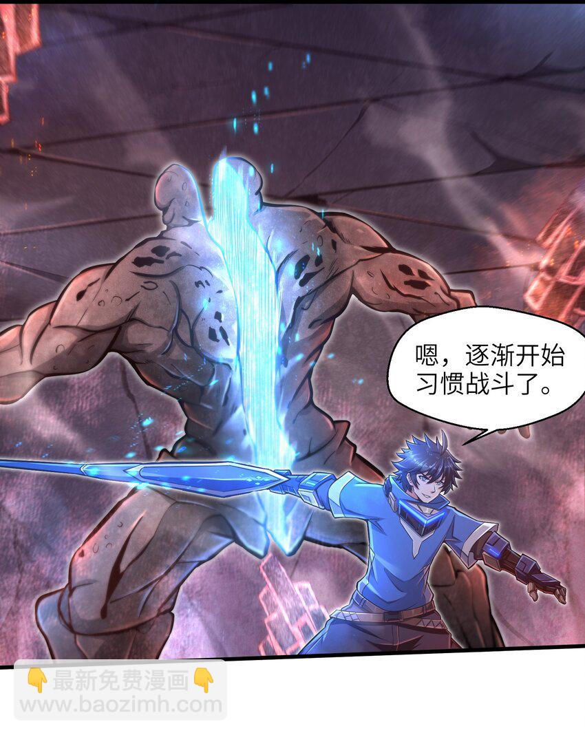 《目标一亿积分！ 开启二次人生的终阶游戏！》012 你找死！ 第10页