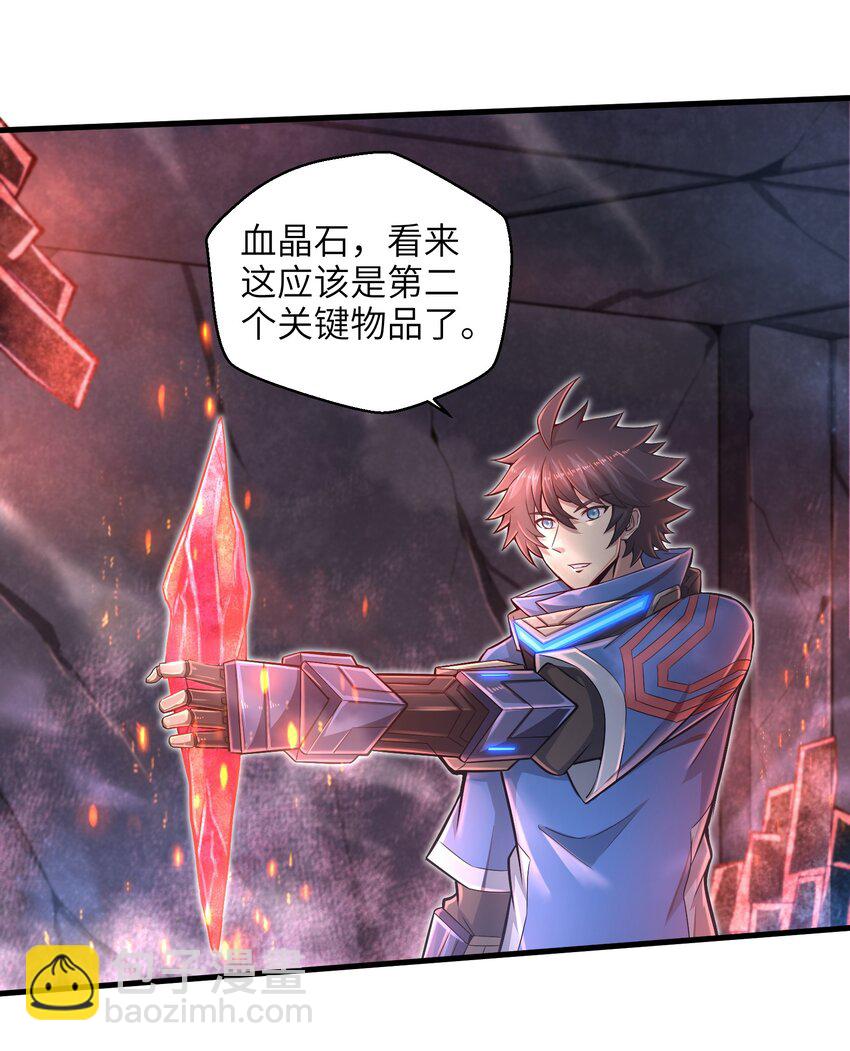 《目标一亿积分！ 开启二次人生的终阶游戏！》012 你找死！ 第11页
