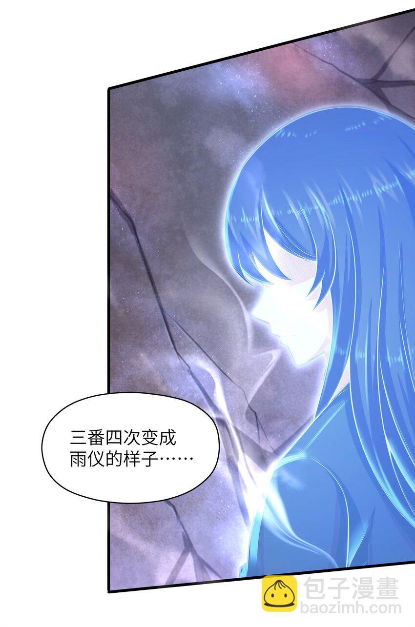 《目标一亿积分！ 开启二次人生的终阶游戏！》012 你找死！ 第15页